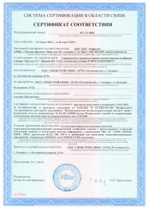 Certificate<br>for successful work